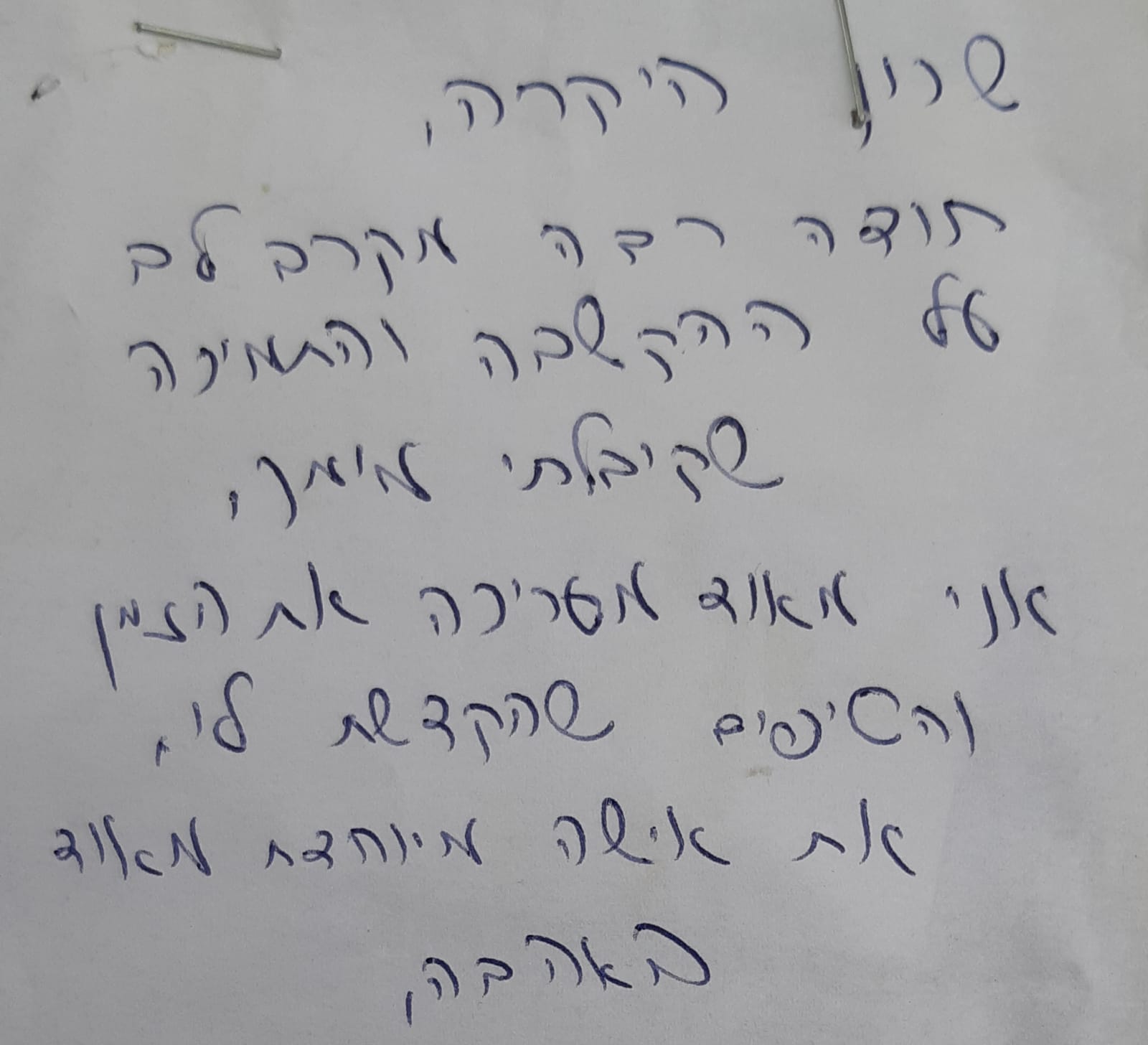 המלצה